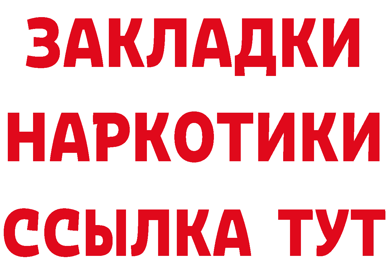 Что такое наркотики дарк нет как зайти Белая Холуница